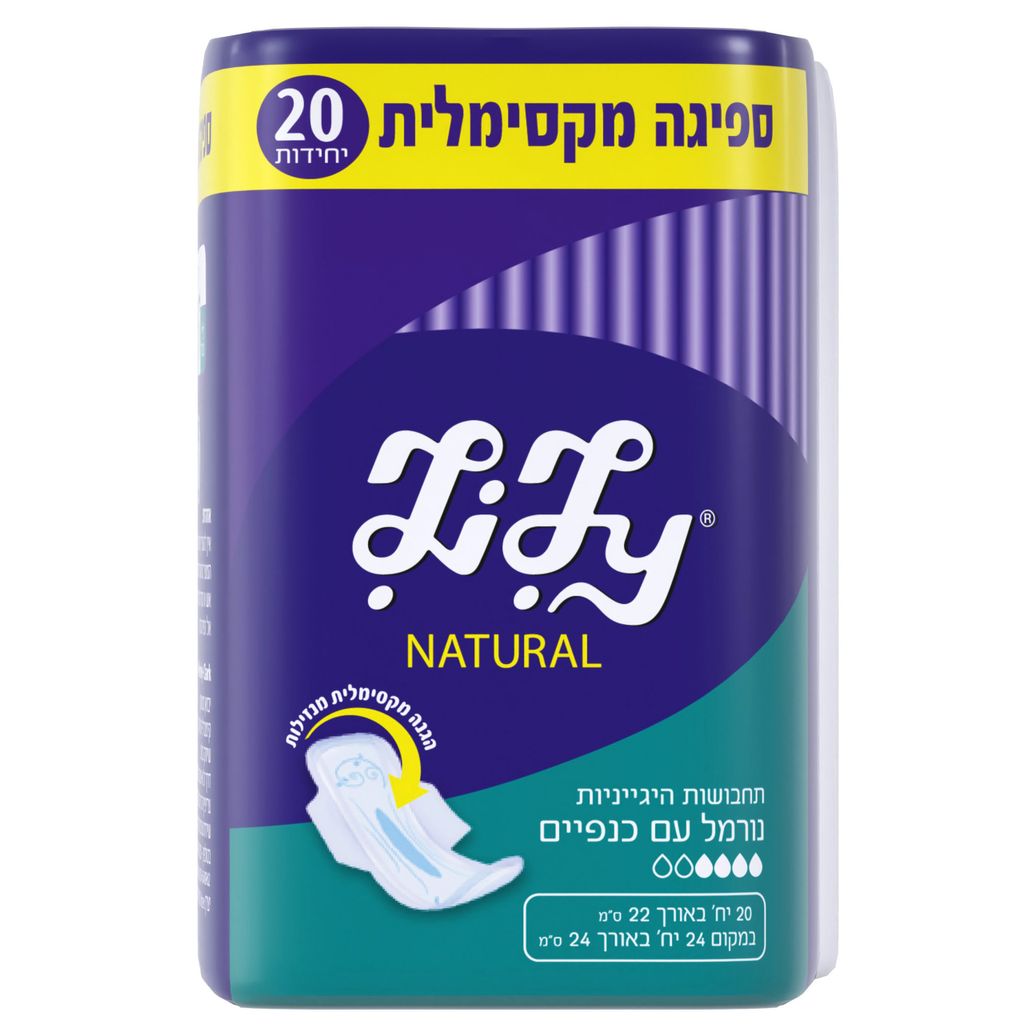 לילי תחבושות נורמל א