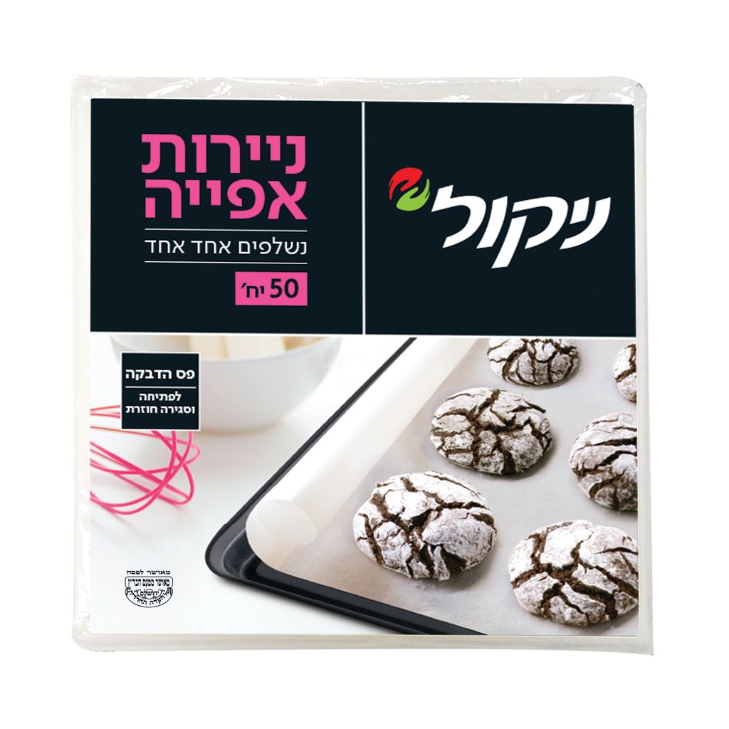 נייר אפיה 50יח ניקול