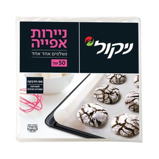 נייר אפייה בשקית