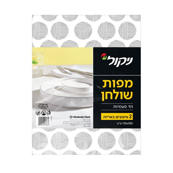 מפות שולחן חד פעמיות זוג