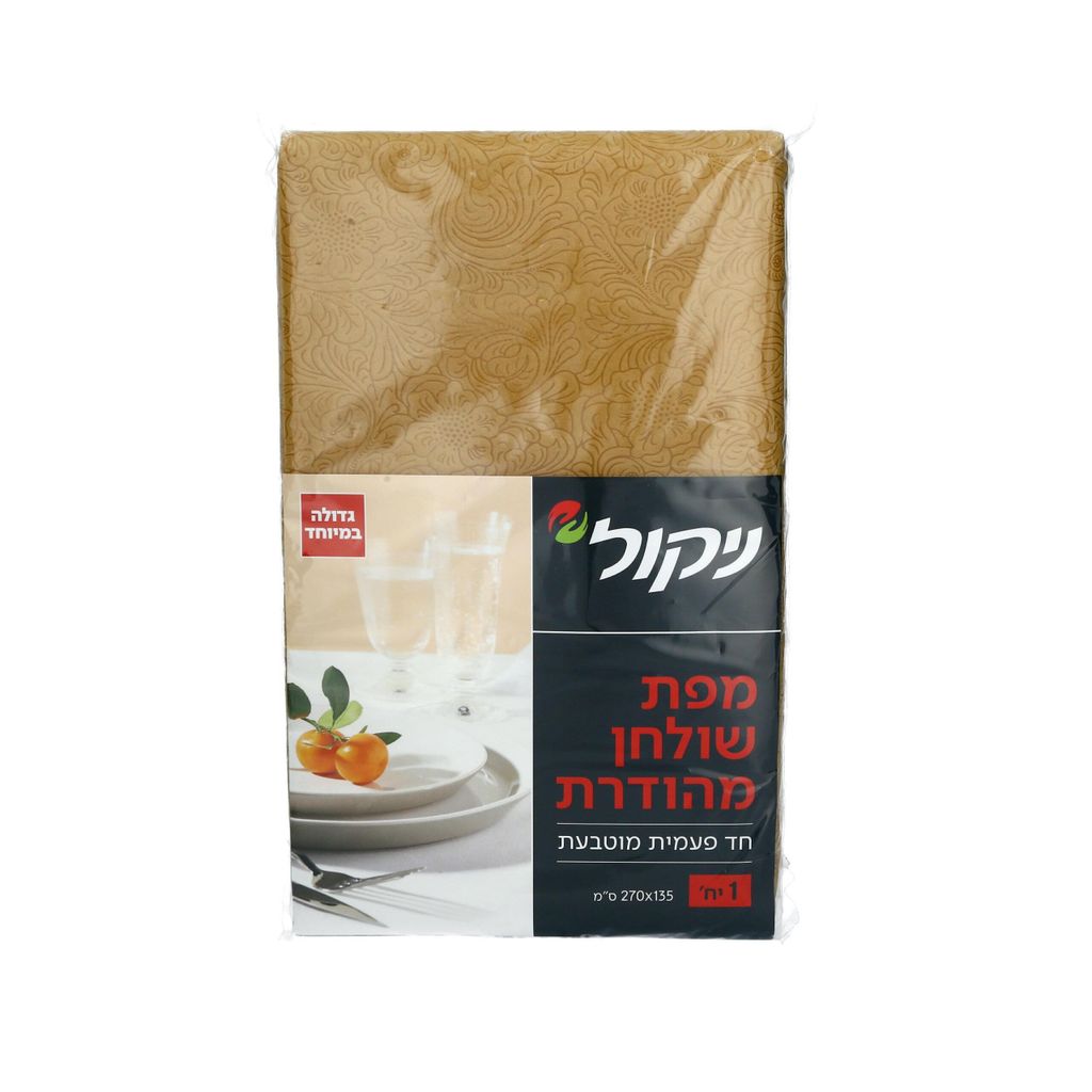 מפת שולחן מהודרת ניק