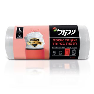 שקיות אשפה חזקות