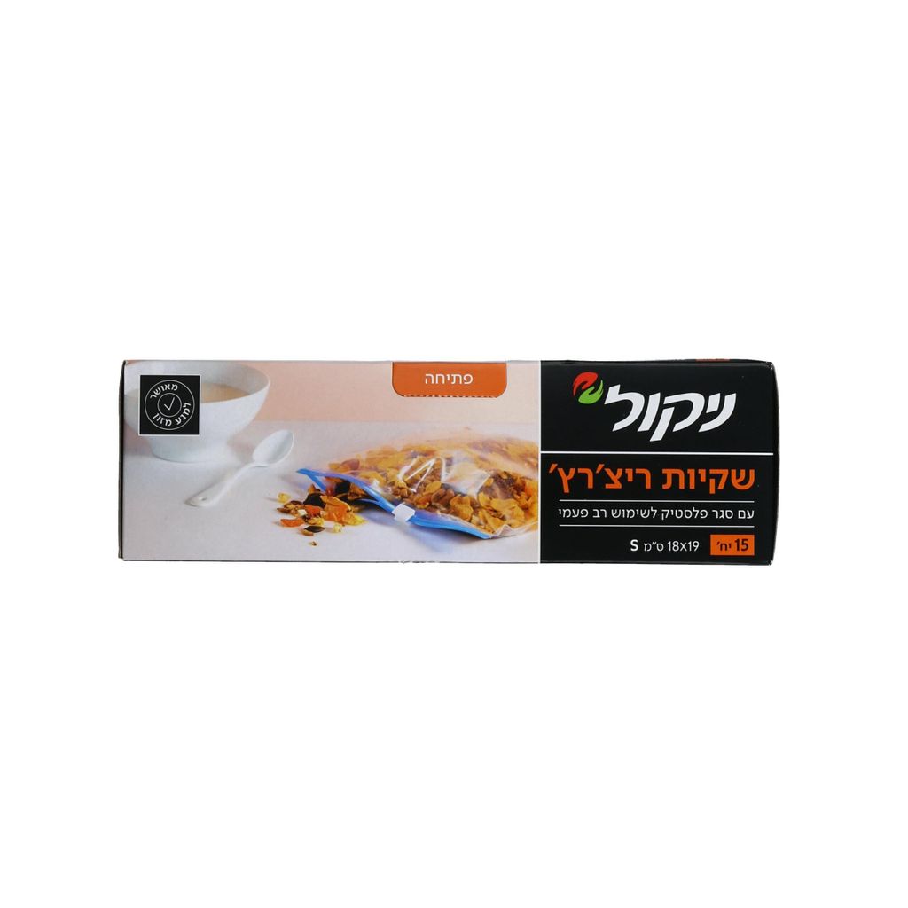 שקיות ריצרץ בינוניות 15 יח