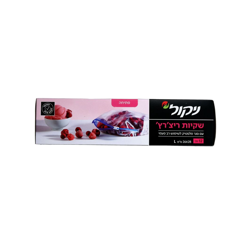 ניקול שקיות ריצרץ גדולות 12 יח'