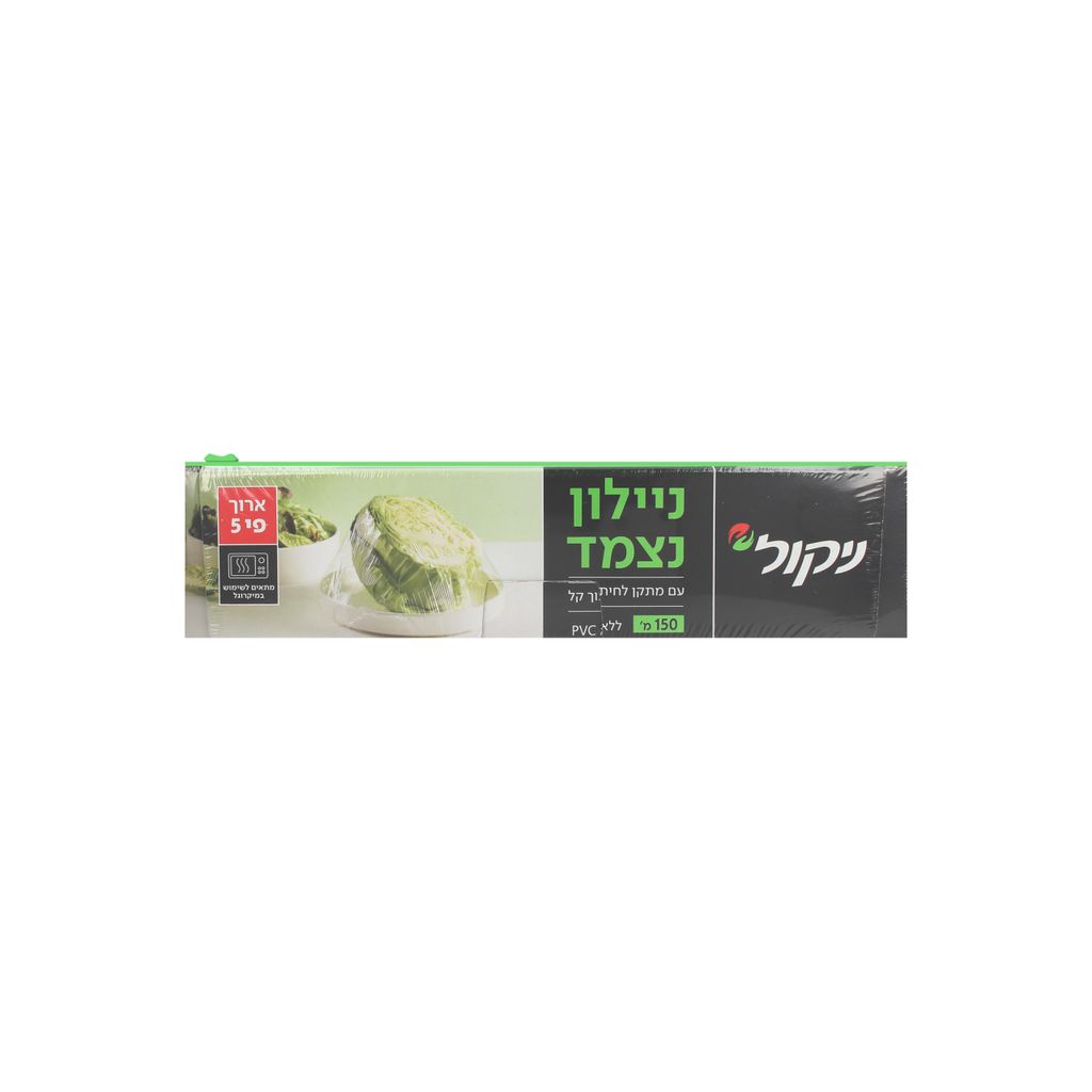 ניקול ניילון נצמד 150 מטר+מתקן לחיתוך קל
