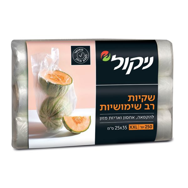 שקיות רב שימושיות להקפאה, אחסון ואריזת מזון