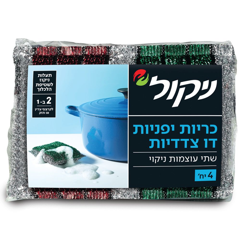 כריות יפניות - 4 יחידות