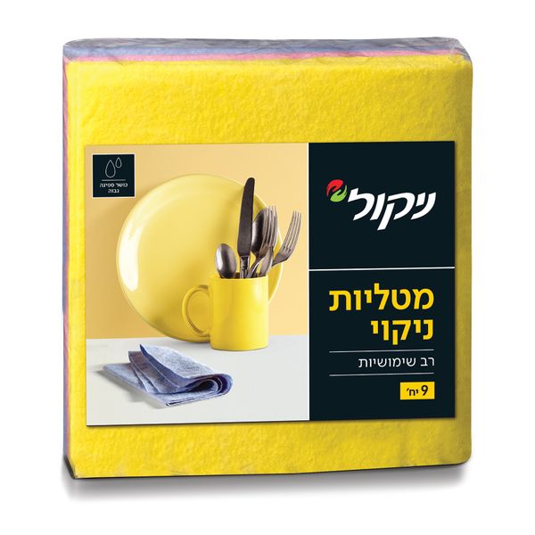 מטליות ניקוי רב-שימושיות