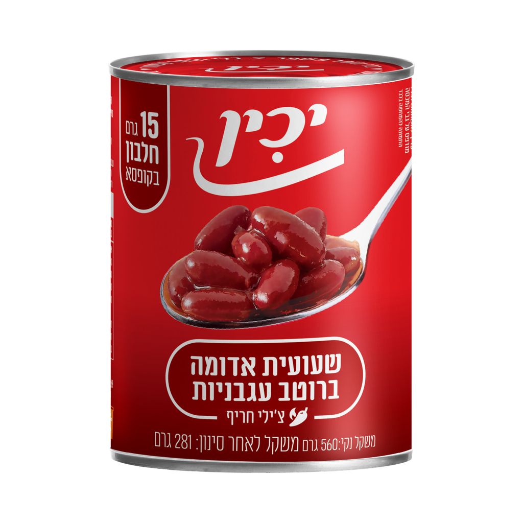 שעועית צ'ילי יכין 56