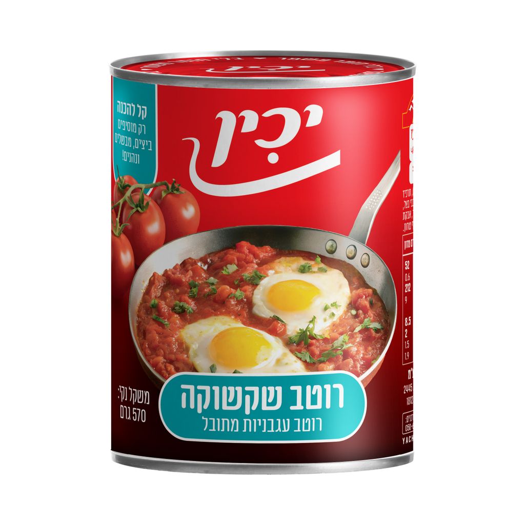 רוטב שקשוקה יכין 570