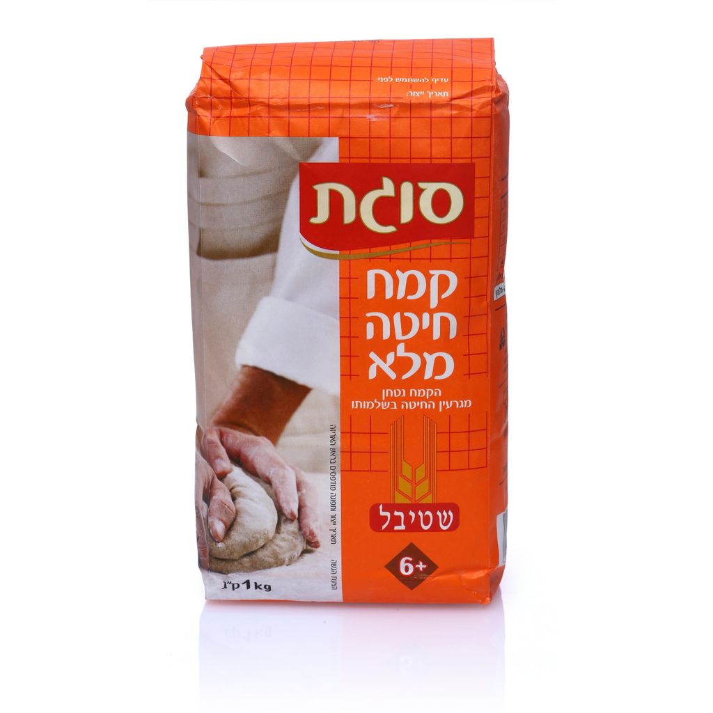 קמח מלא סוגת 1 ק"ג