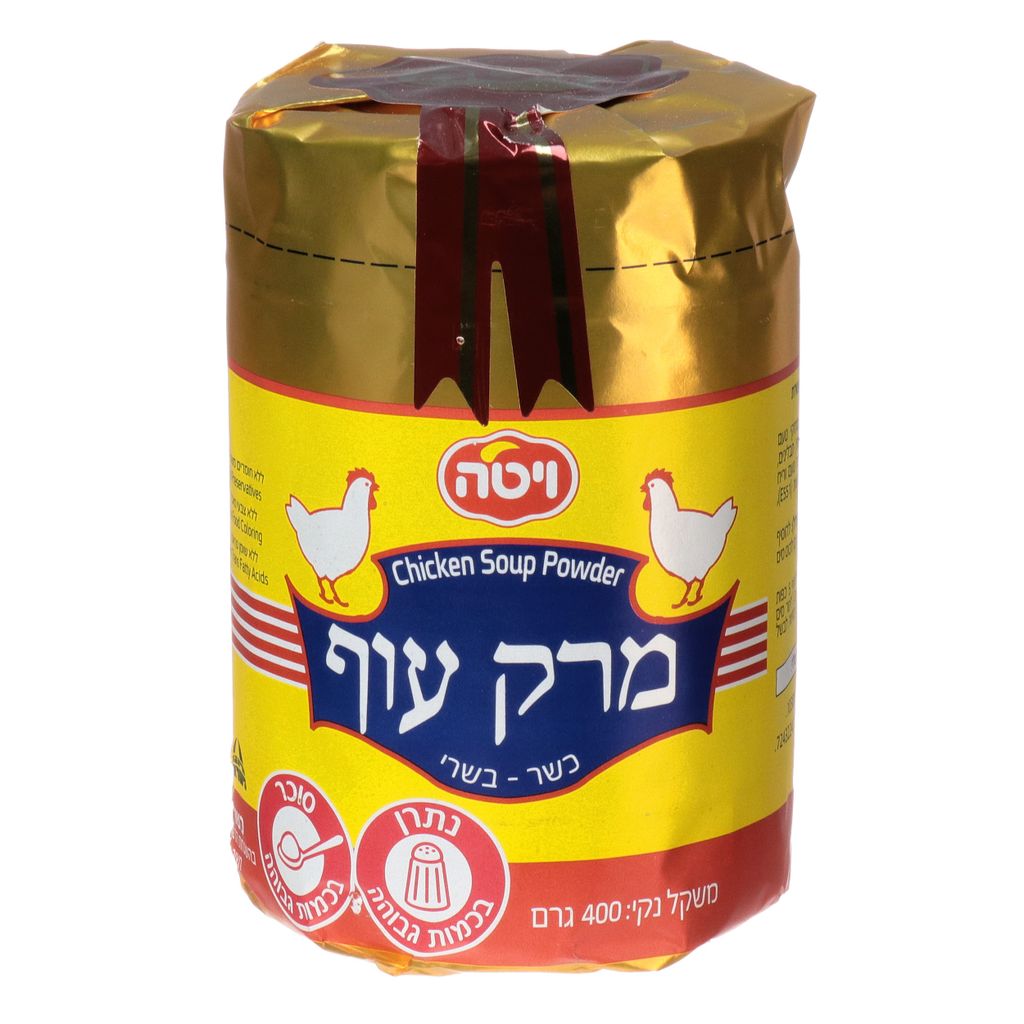 ויטה אבקת מרק עוף בשרי 400 גרם