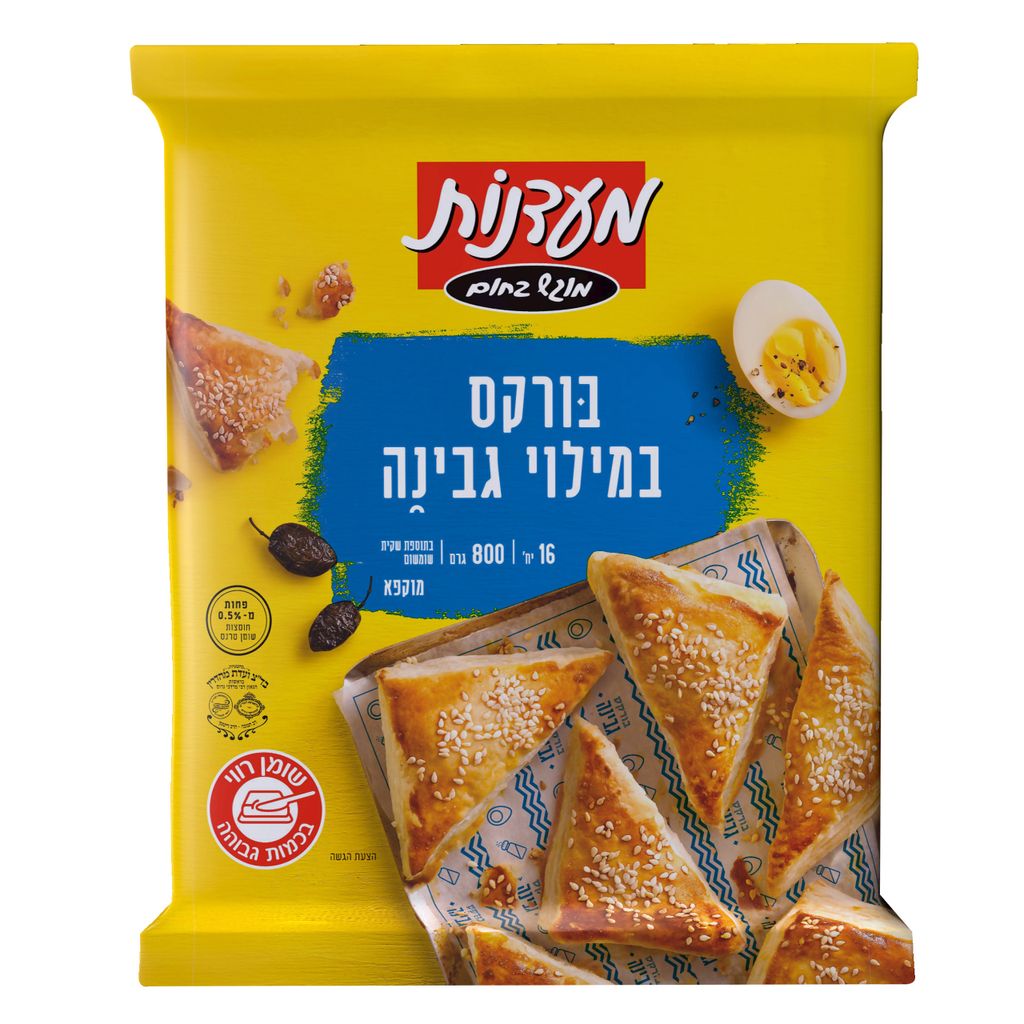 בורקס גבינה מעדנות 8