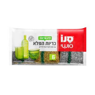 כריות הפלא לקרצוף שי