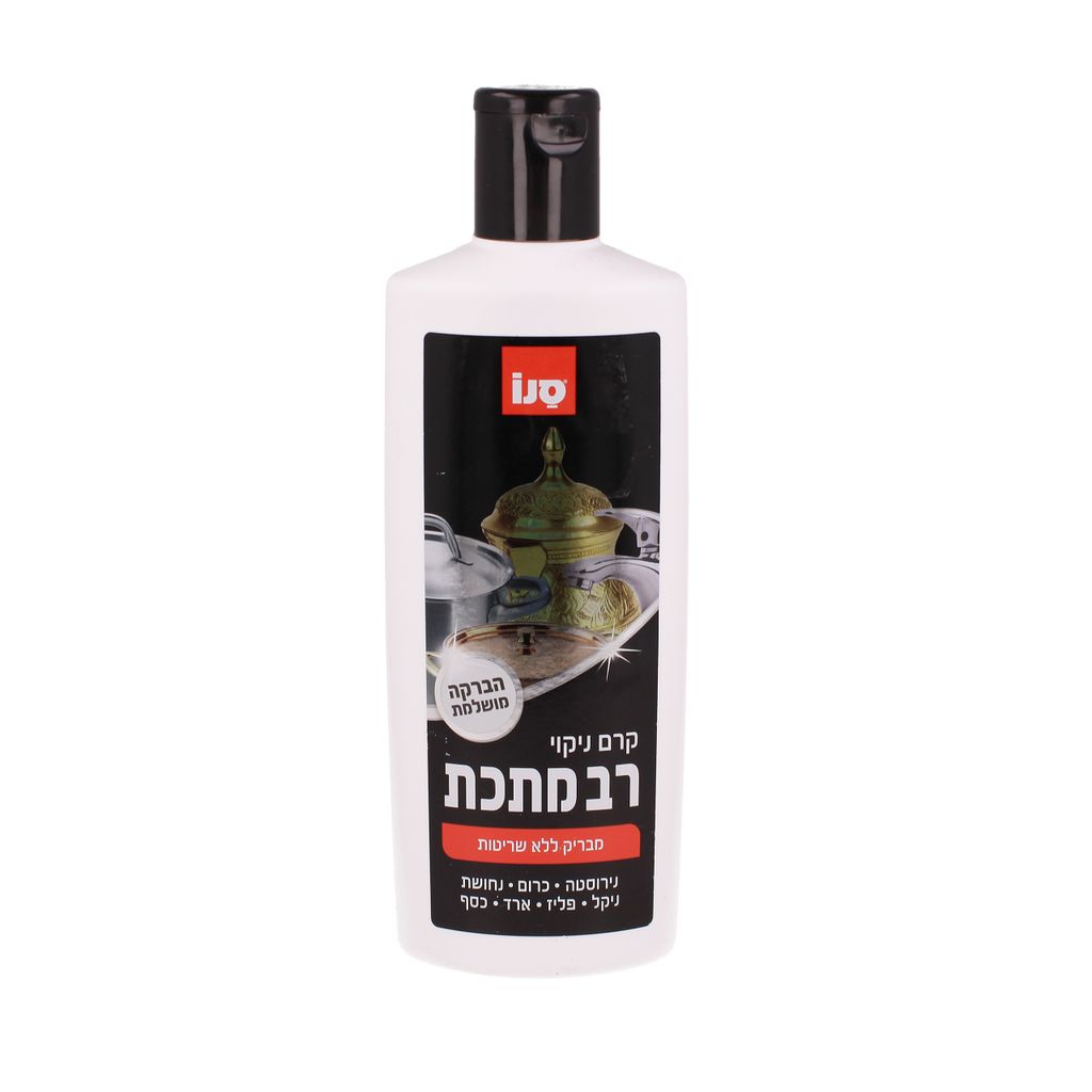 קרם ניקוי רב מתכת