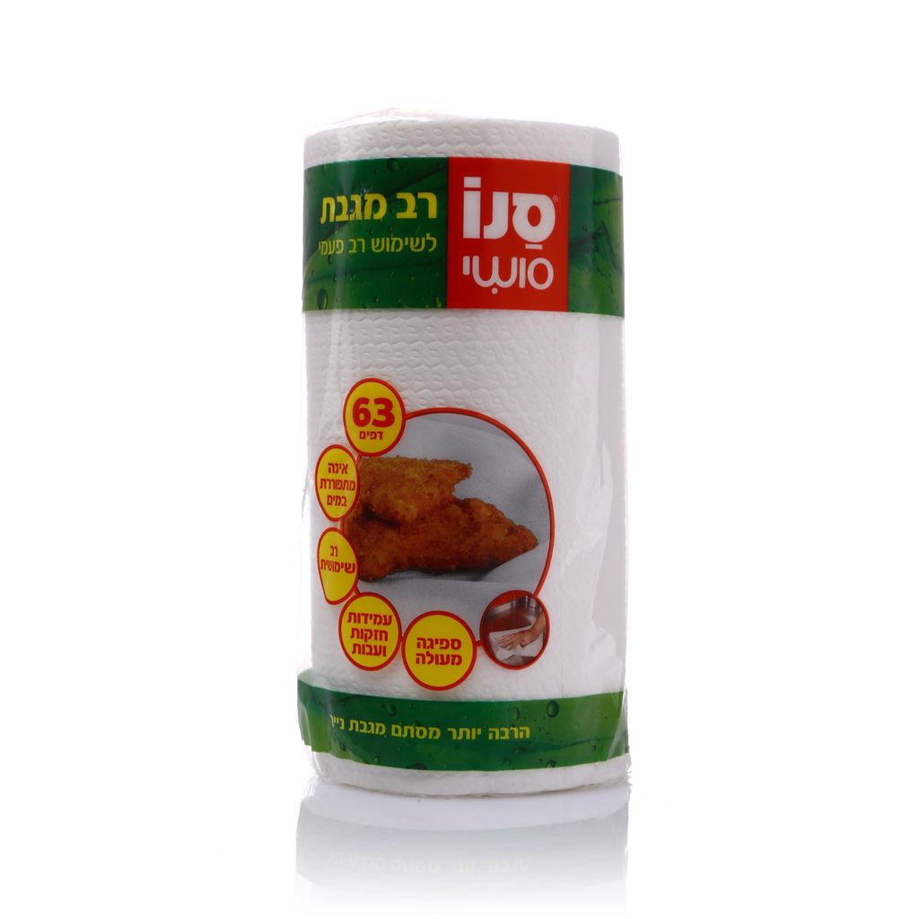 רב מגבת לשימוש רב פעמי, 63 דפים