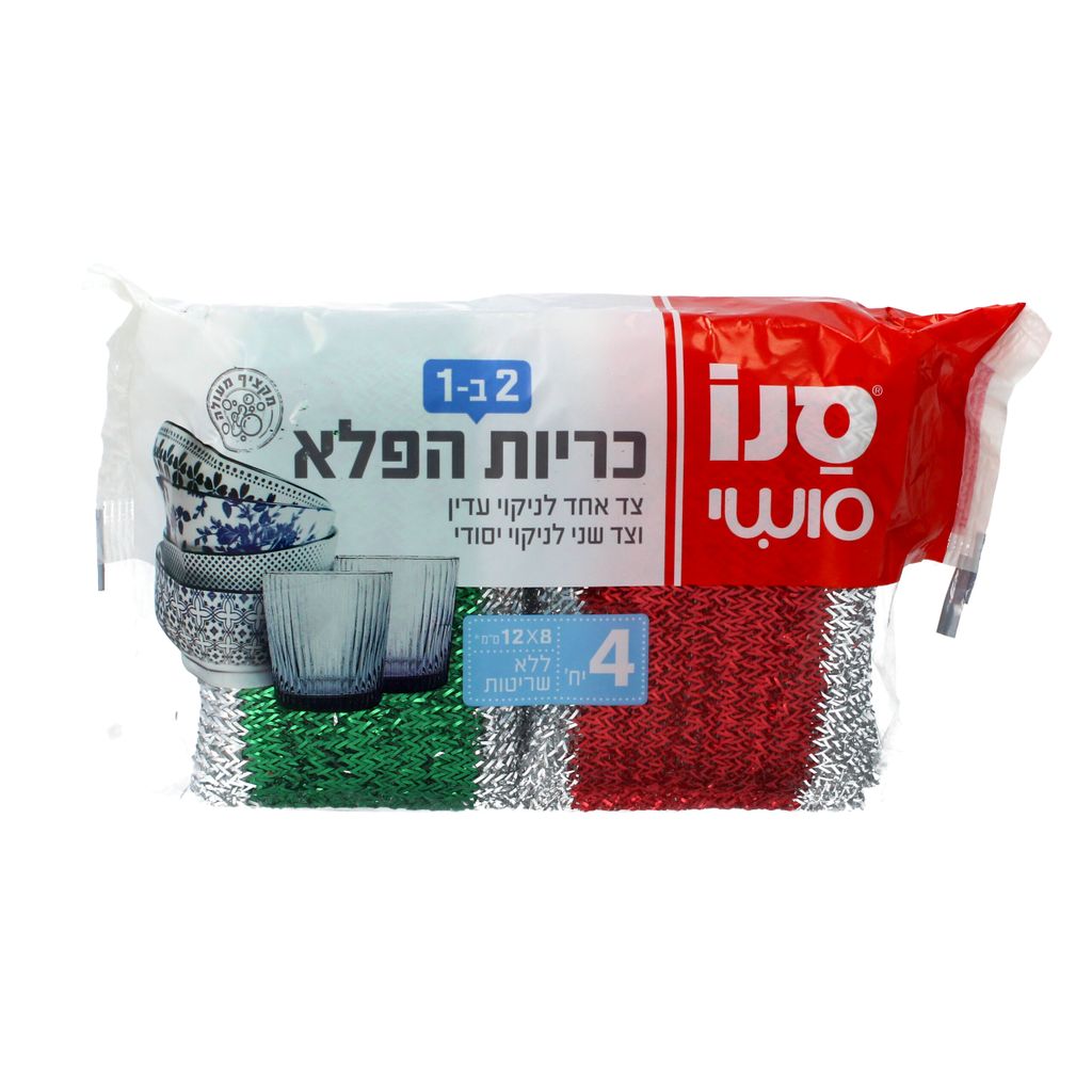 סנו סושי כרית יפנית 4 יח