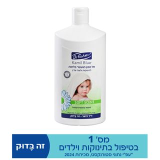 ד"ר פישר קמיל בלו קל