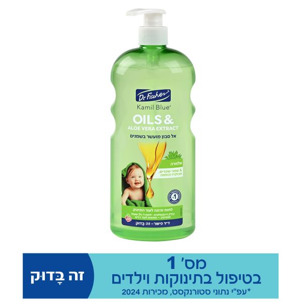 קמיל בלו אויל אלוורה אל סבון מועשר בשמנים