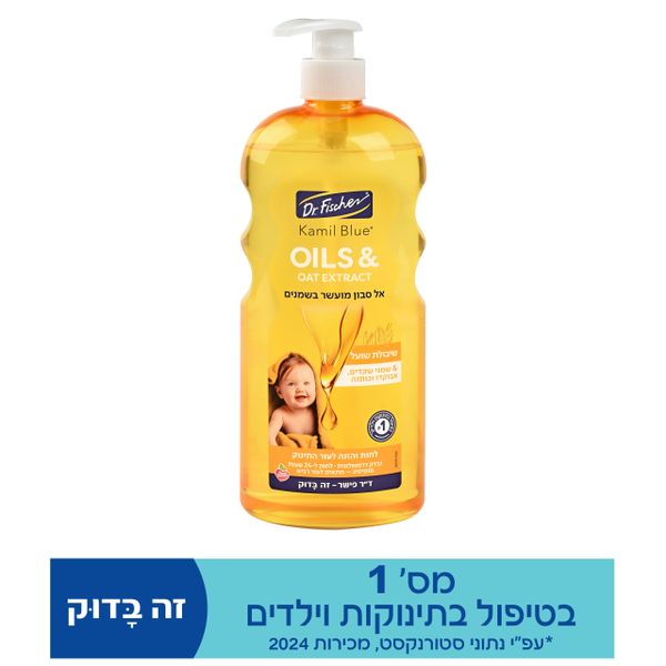 קמיל בלו אויל שיבולת שועל אל סבון מועשר בשמנים