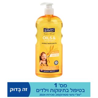 קמיל בלו oils & שיבולת שועל אל סבון מועשר בשמנים 750 מ"ל