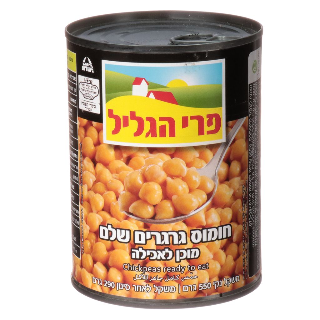 גרגירי חומוס 550 גרם