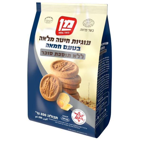 עוגיות חיטה מלאה חמאה ללא תוספת סוכר