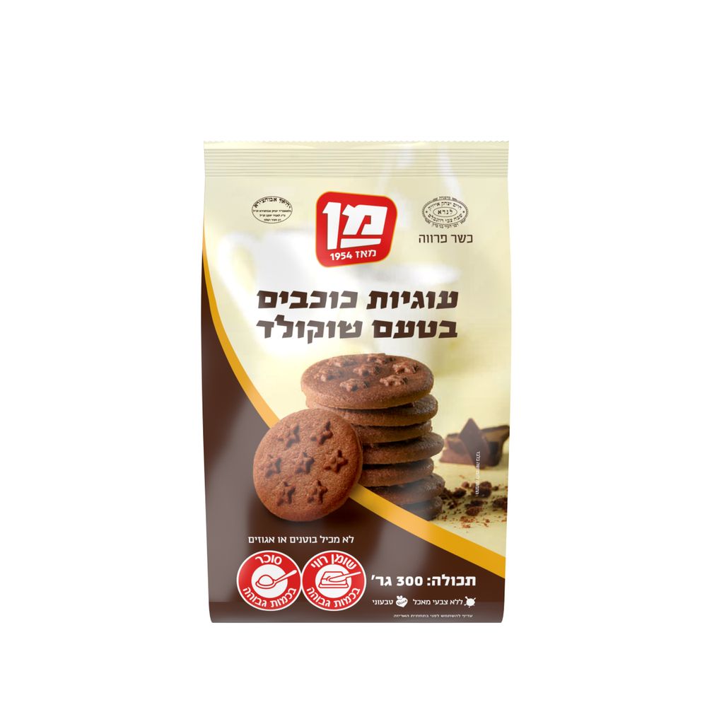 עוגיות בטעם שוקולד 300 גרם