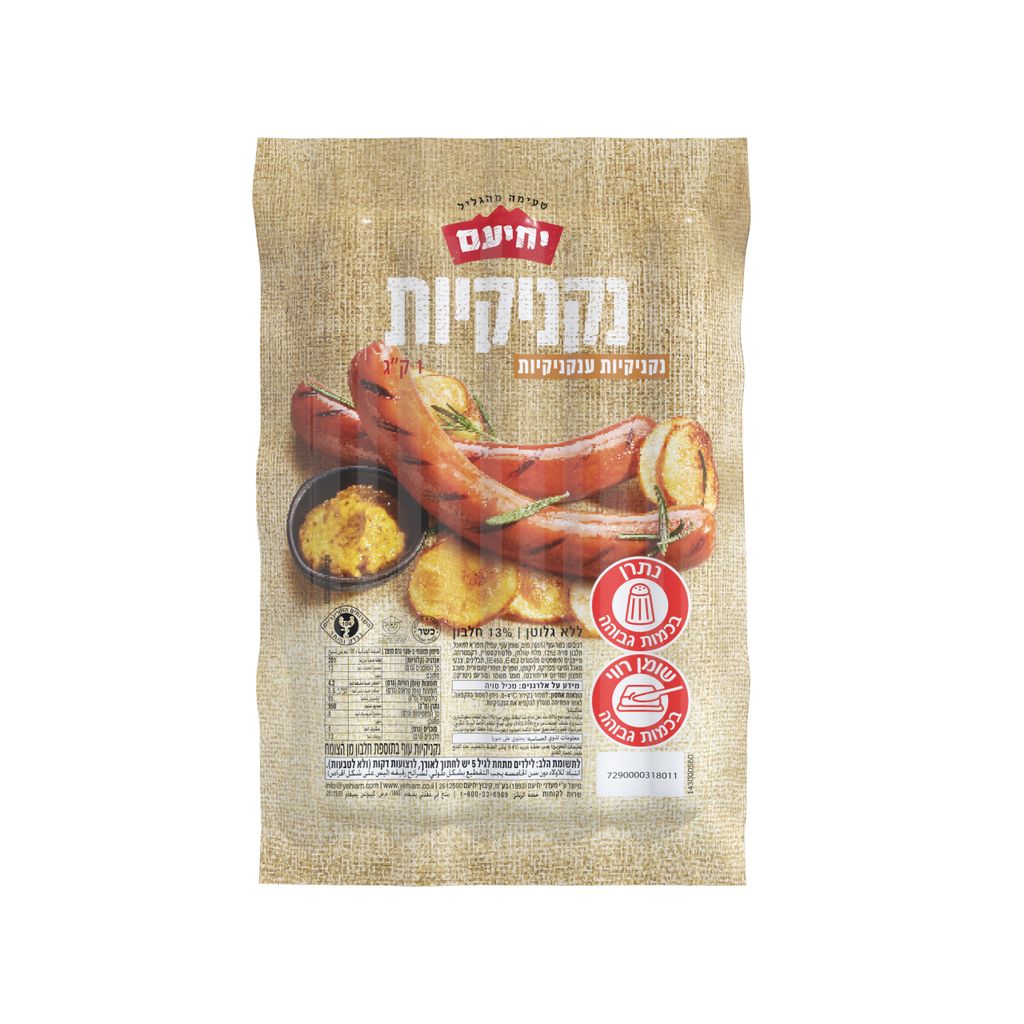יחיעם ענקניקיות 1קג