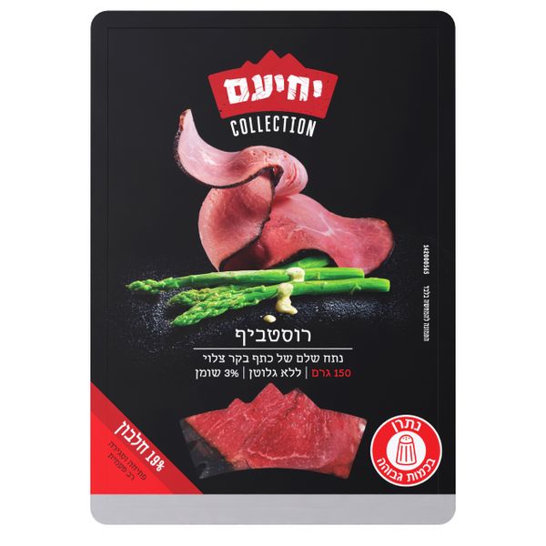 רוסטביף