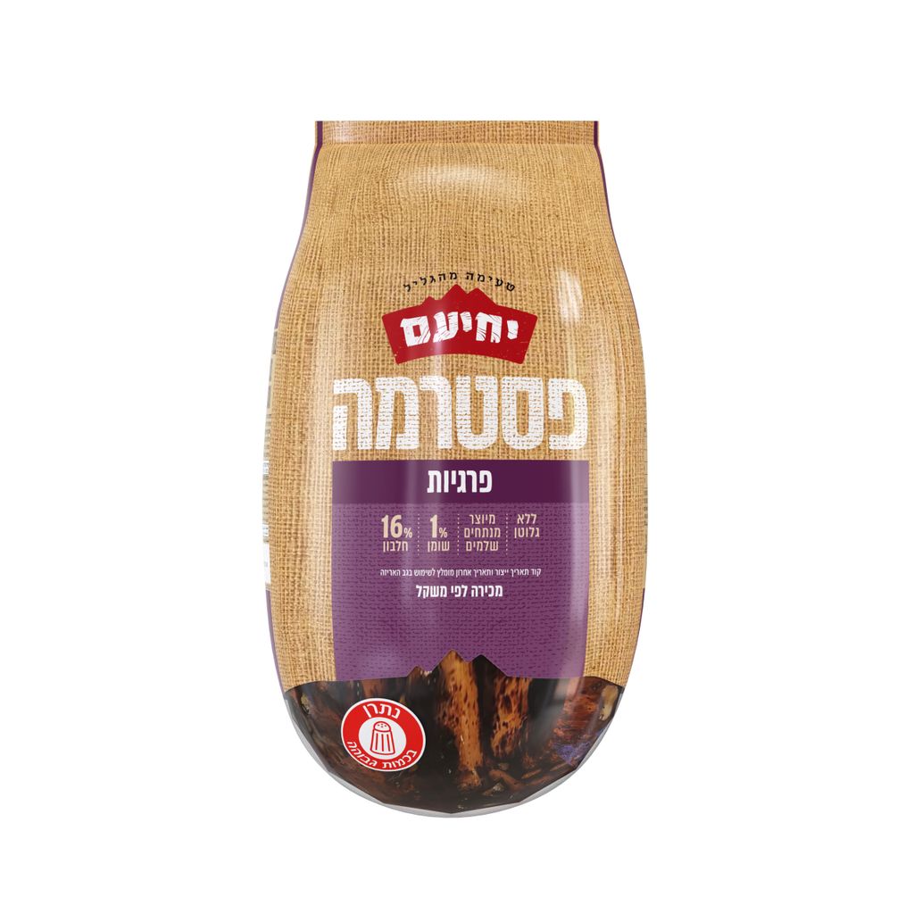 פסטרמה פרגיות על האש