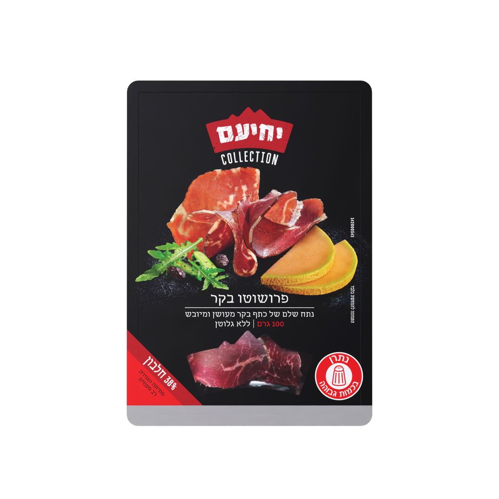 פרושטו בקר יחיעם 100