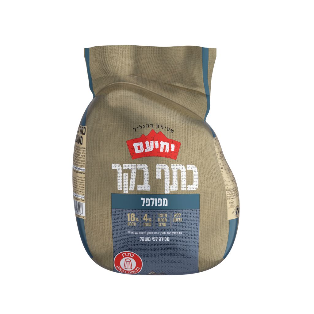 רוסטביף צלי בקר במשקל