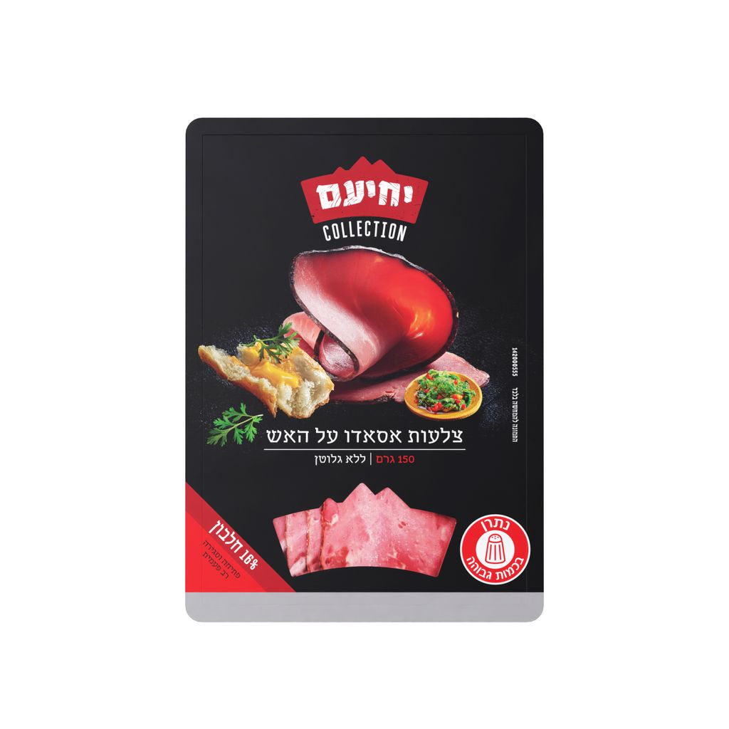 צלעות אסאדו על האש 150גר יחיעם