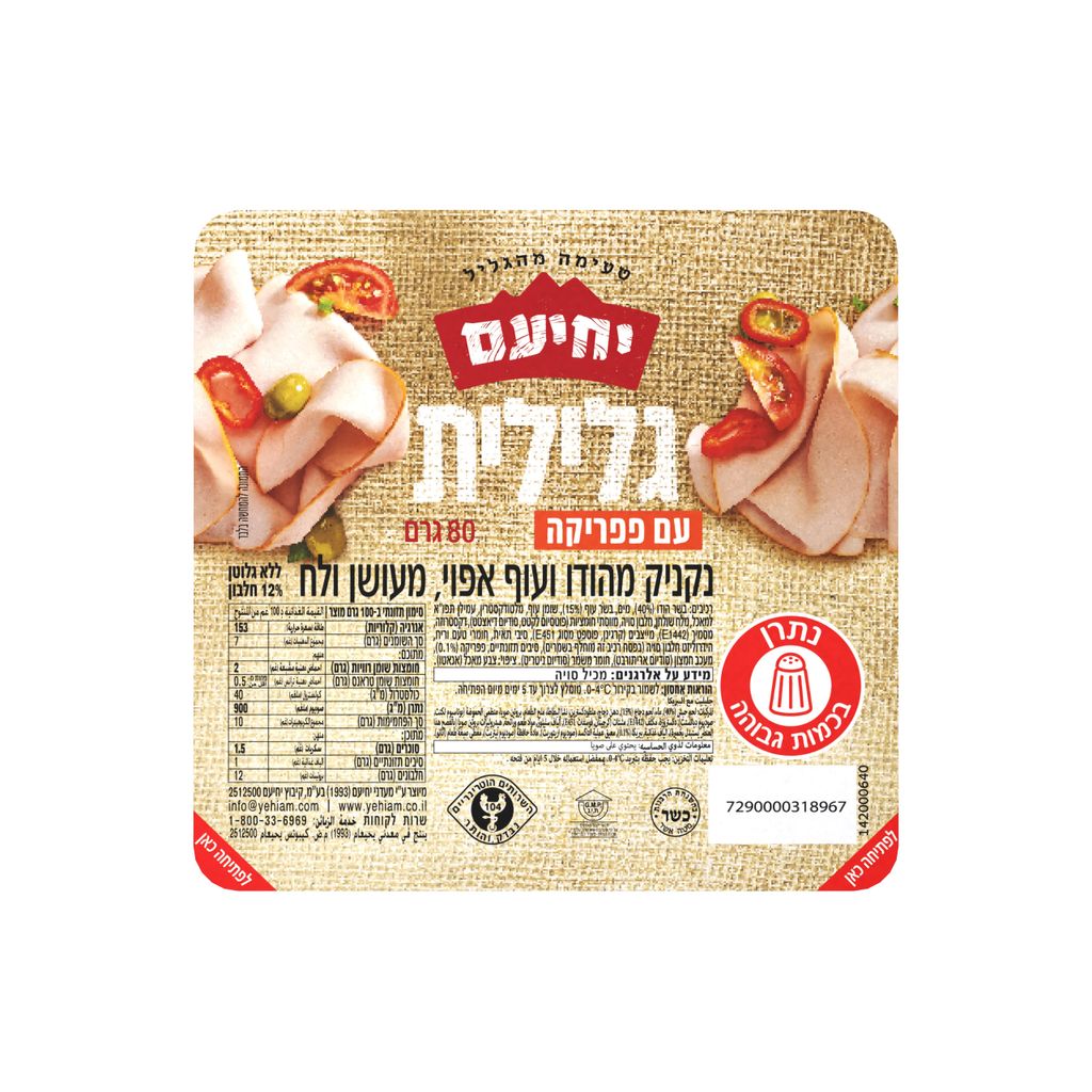 פסטרמה