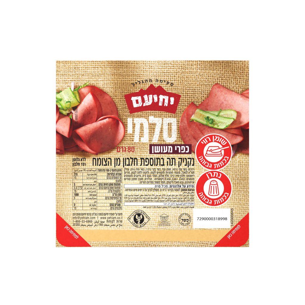 סלמי פיין 80 גרם