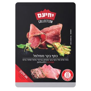 כתף בקר מפולפל