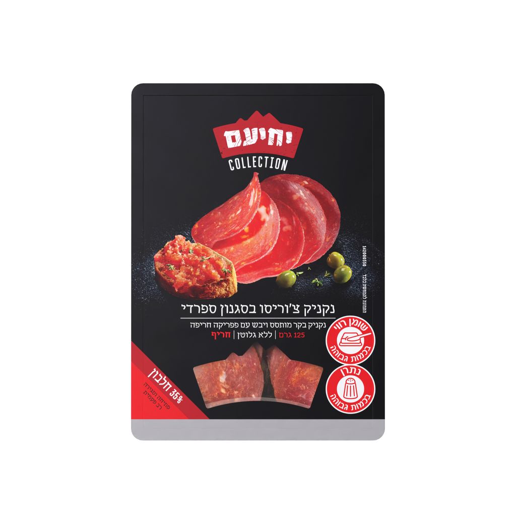 סלמי צ'וריסוס 125 גר
