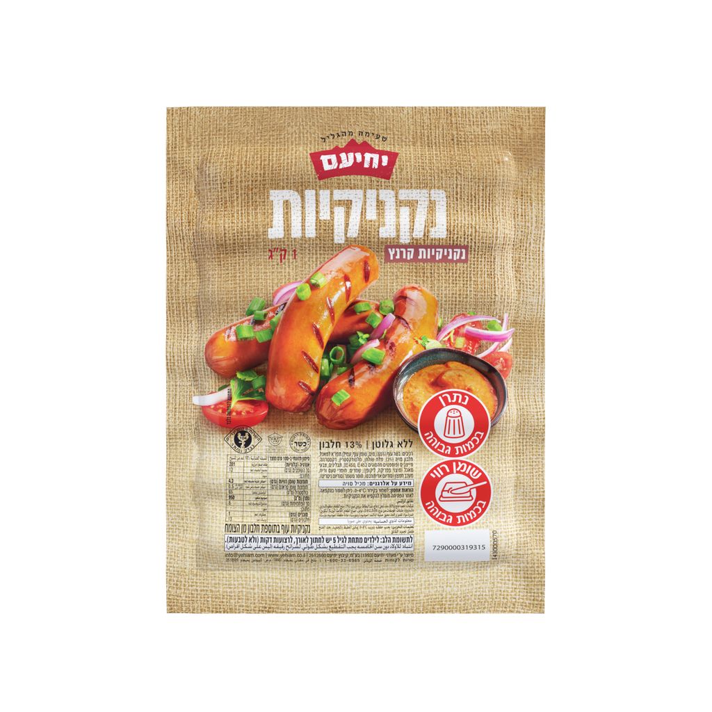 נקניקיות קראנץ 1 קג