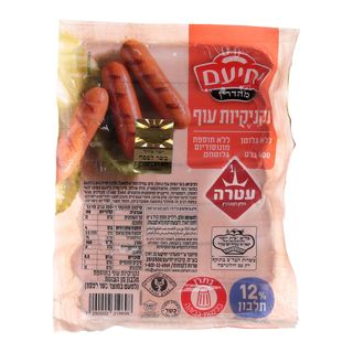נקנקיות עוף 400 ג' עטרה