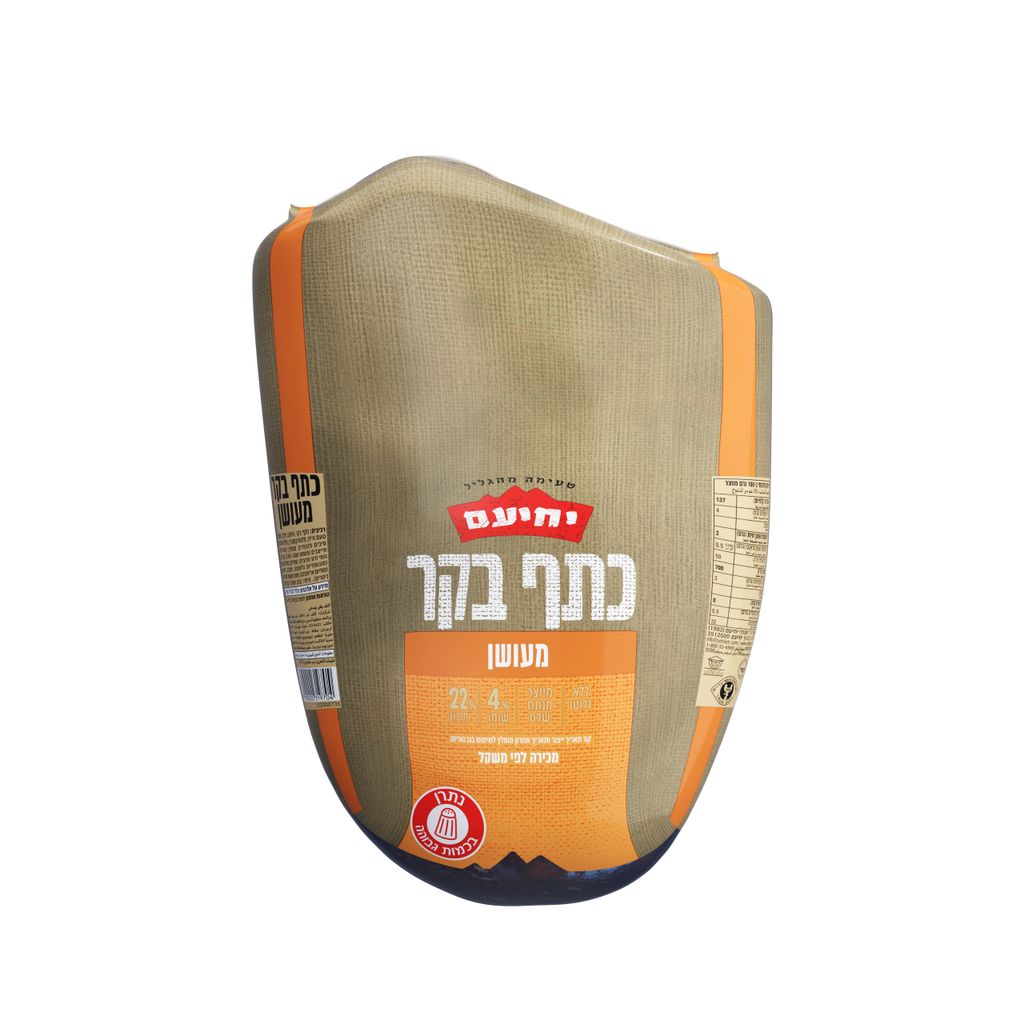 כתף בקר מעושן ק"ג