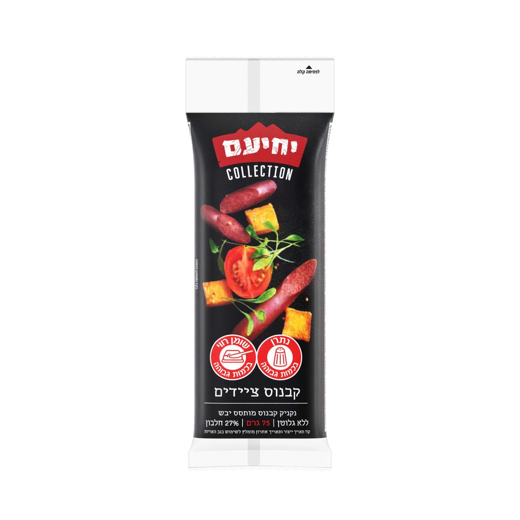 קבנוס ציידים 75 גרם