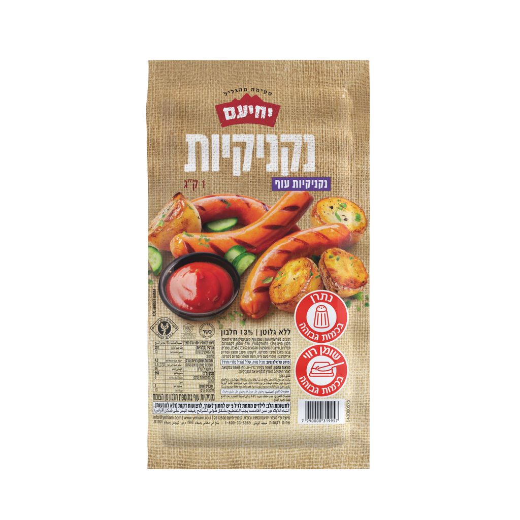 נקניקיות עוף 1 קג