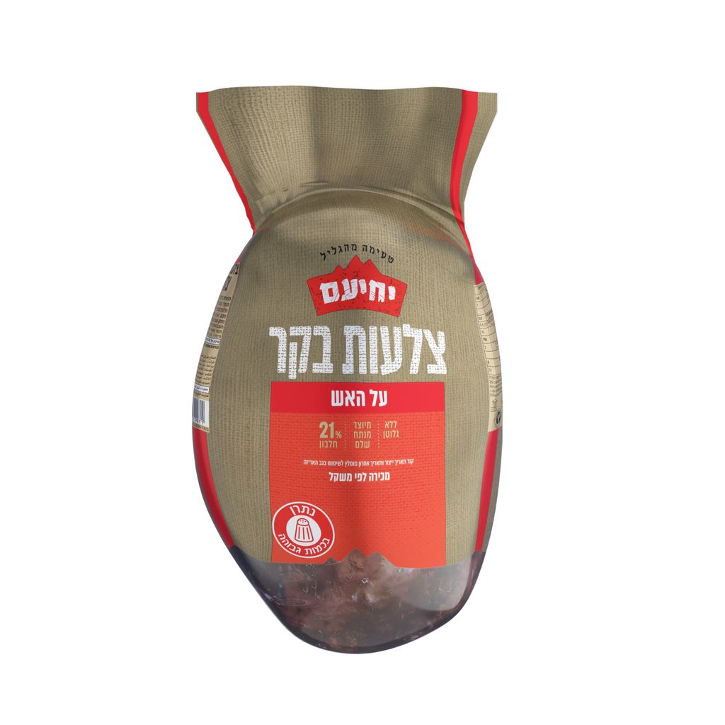 פסטרמה צלעות בקר על