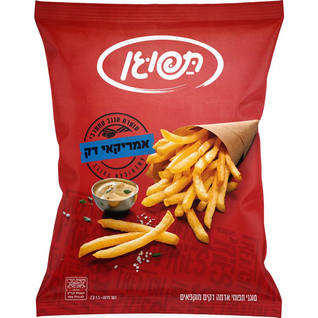 תפוגן אמריקן צ'יפס ה