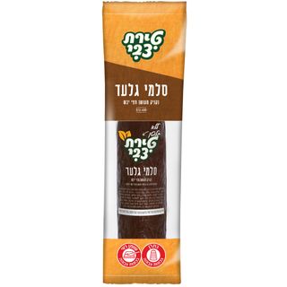 טירת צבי סלמי גלעד נקניק מעושן חצי יבש 400 גרם