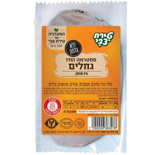פסטרמה גחלים 200 גרם