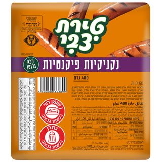 נקניקיות פיקנטיות