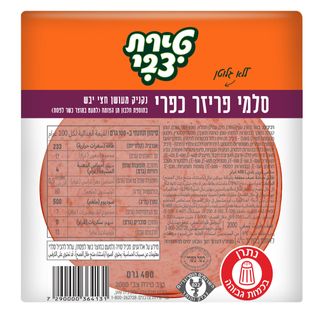 סלמי פריזר כפרי 400 גר'