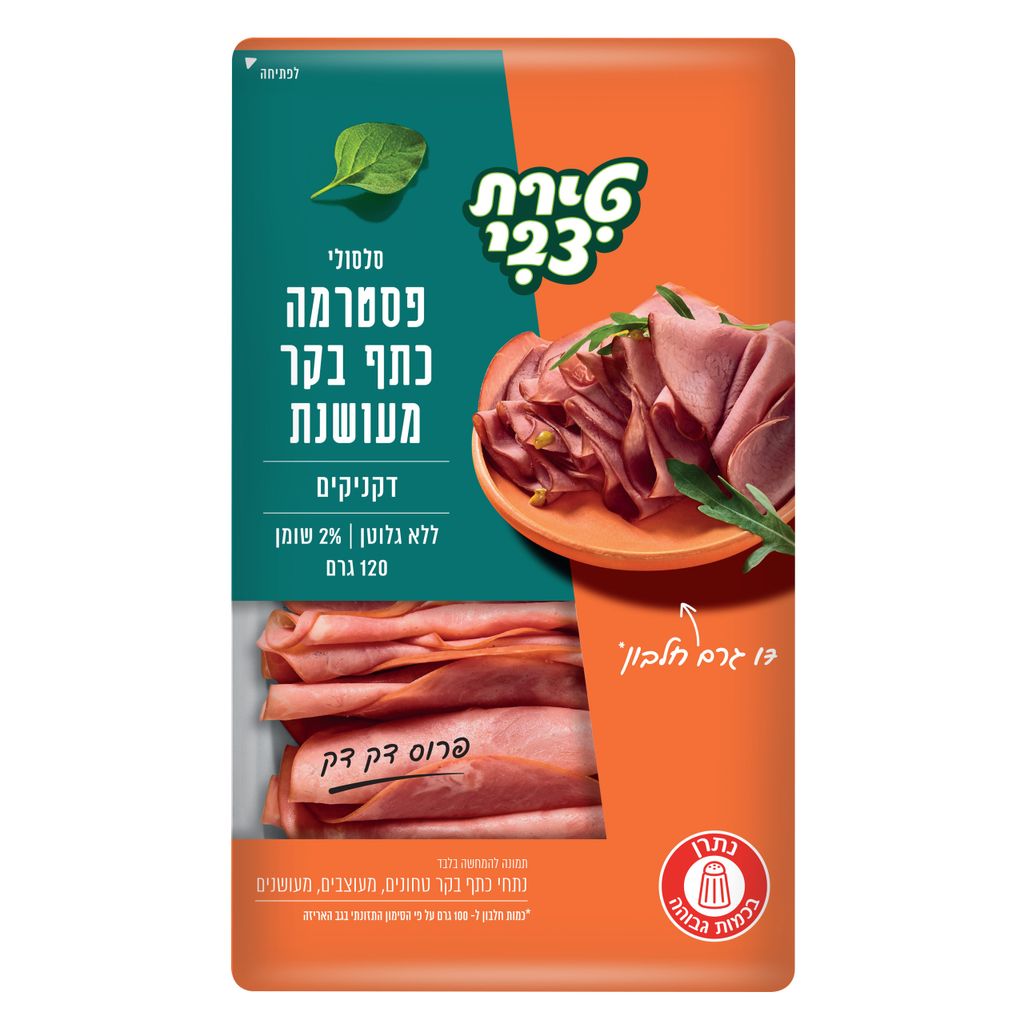 סלסולי כתף בקר 120 ג